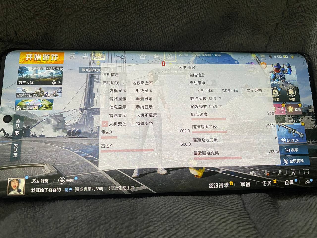 如何识别和防范和平精英游戏中的外挂行为