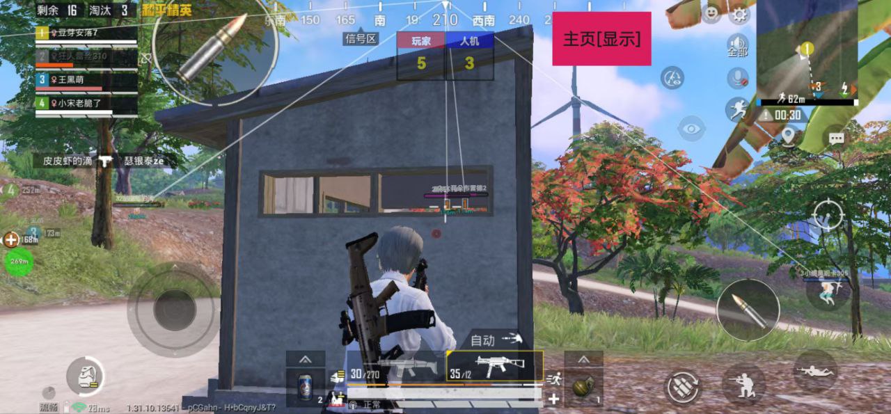 探索和平精英辅助对游戏公平性的挑战