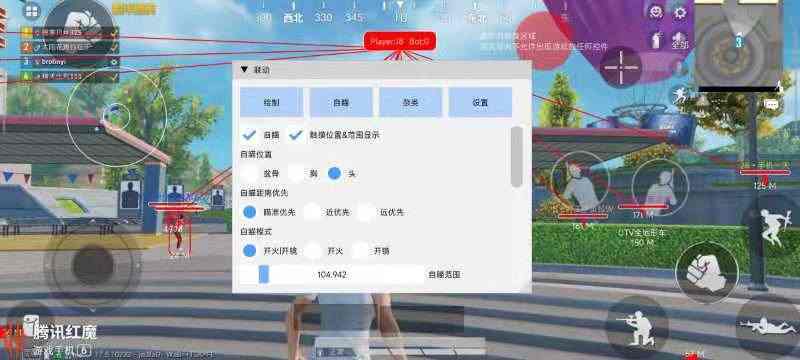 和平精英辅助【极目】