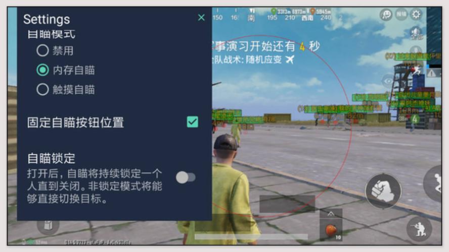 和平精英辅助【DODO】