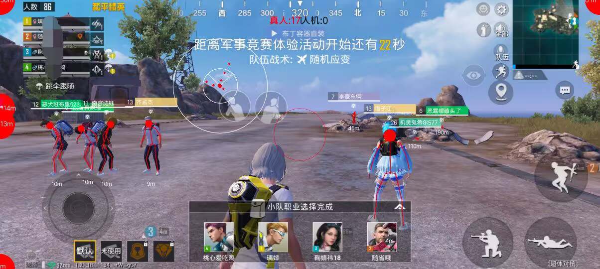 和平精英辅助【UN】